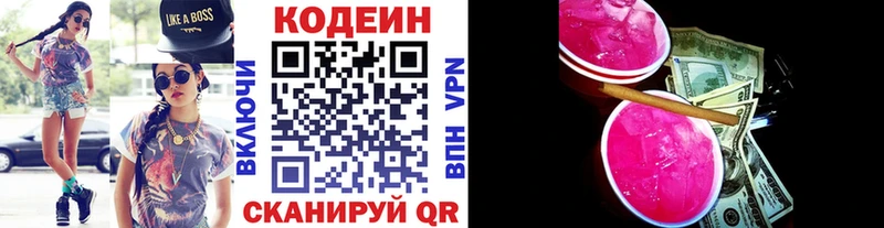 Купить закладки  Верхний Уфалей  Кодеиновый сироп Lean напиток Lean (лин) 