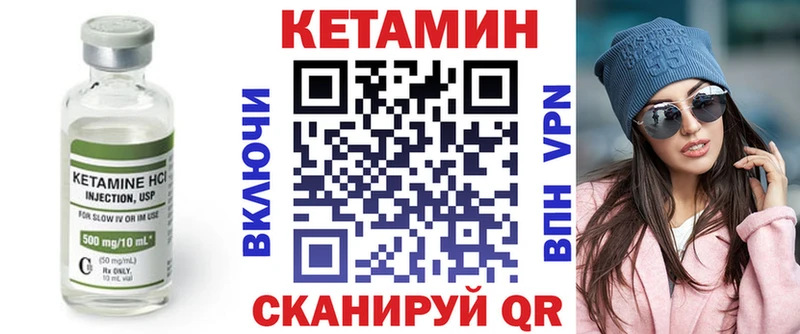 Купить закладки  Верхний Уфалей  КЕТАМИН VHQ 