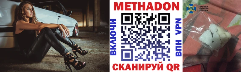 МЕТАДОН белоснежный  Купить  Верхний Уфалей 